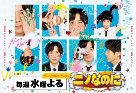 さとう式【ニノなのに】肩こりを10秒で治すゴッドハンド企画！固定概念をカットしてご視聴ください